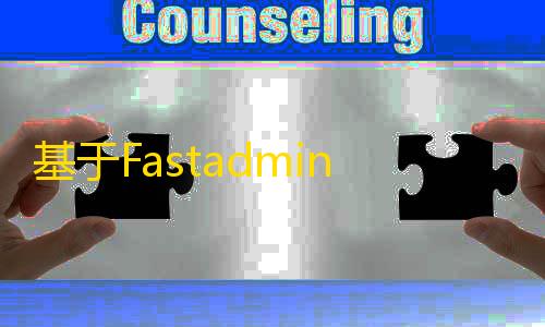 暗区突围穿墙破解基于Fastadmin+ThinkPHP和Uniapp开发的优创同城跑腿系统